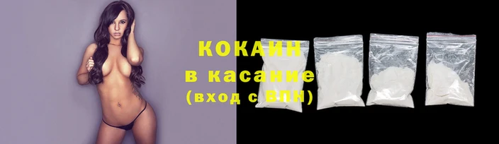 COCAINE Белокуриха