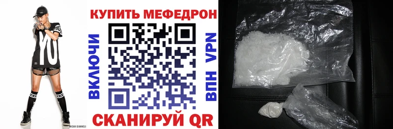 МЯУ-МЯУ мяу мяу  купить наркоту  ссылка на мегу рабочий сайт  Отрадная 