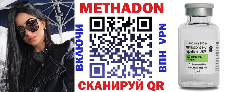 МЕТАДОН кристалл  где купить наркоту  Отрадная 